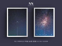 국난 『무채색의 끝』