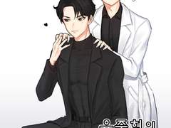 [독자중혁] 유중혁의 마음을 알고싶어!