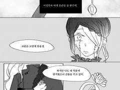 친절한 나의 프랑켄슈타인 씨.