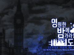 영원한 밤에 가라앉은 도시