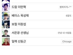 [BTOB] 밴드부 단톡방 1