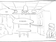 [이치쥬시] 몰살
