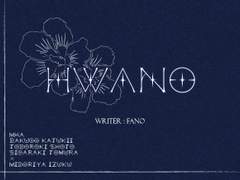 [히로아카소설/데쿠른] 화노-5