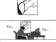 나의 봄을 너에게 후기