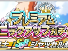 [가챠 공지] 2019/5/27 15:00 JST