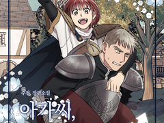 로맨스판타지 웹소설 표지일러스트