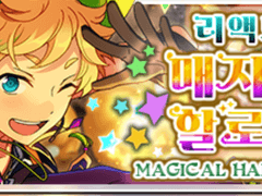 매지컬 할로윈 오픈