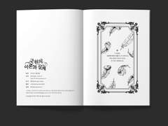 구원의 이론과 실제