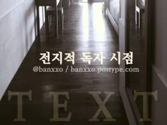 [중혁독자] 교대역은 환승역이다.