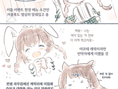 만화로그모음 1