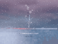 [CoC] 눈 위에 남겨진 신념