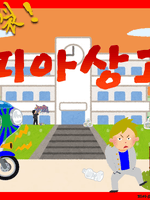 플레이세트/피아스코