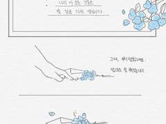 [ To. 류제홍, 답장 ]