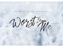 Worst In Me (~21.03.31)