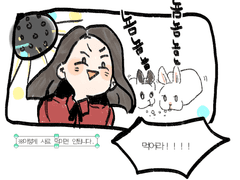 9화 날 반기는거 맞지?