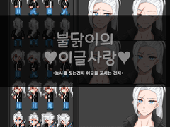 [스타듀밸리 리텍] 샘→이글 / 하비→까뮤