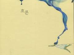 [홍센] 블루팁 RAW POINT LOVE 上