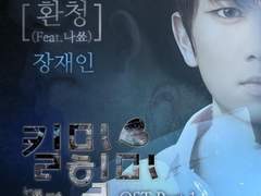 [홍센] 키스 밤의 비밀