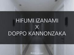 [히후도] 이웃사람(3)