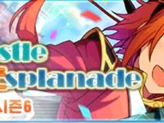 캠매 시즌6 Castle Esplanade