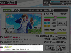 테니라비 - SSR 씬 카드 어빌리티 별 일람