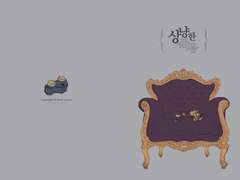 [스팁토니] 상냥한 죽음