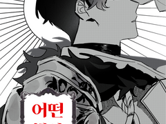 [현성기영] 어떤 해약