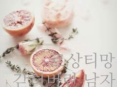 [해리포터/BL] 르상티망