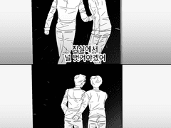 [웨이란]짤트레: 침실에서 널 벗겨야겠어