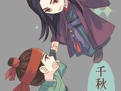 [천추세인] 팬아트 모음