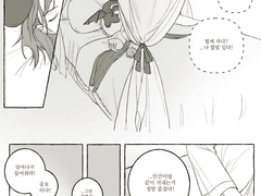 [백망되] 즐거운 라온