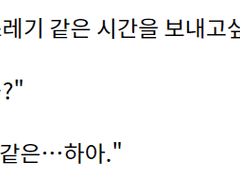 [언더테일] 대스타의 유령