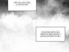 아직 어린 16살의 여름