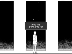 하늘에 거대한 그림자가 드리우고