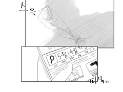 웆홋/우리가 함께했던 날은 밝았던가