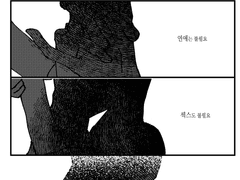 하지만 행복은 항상 불행의 옆에 있다