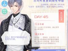 능소(연시호) 휴일수첩 이벤트 4일째 보상 능소전화 번역