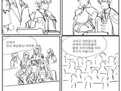 회귀자의 공소시효