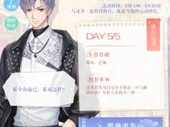 능소(연시호) 휴일수첩 이벤트 5일째 보상 능소전화 번역