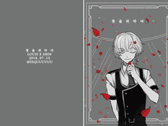 [루이신] 꽃을 위하여