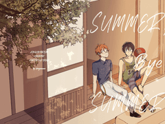 [카케타이] SUMMER, Bye SUMMER