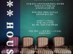 [inSANe] 3인 3사이클 특수형 『 ＊＊＊ House 』