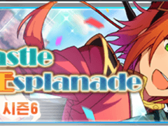 Castle Esplanade 오픈