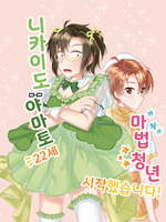 아이돌리쉬세븐