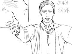 [엘빈리바/에루리] 재회