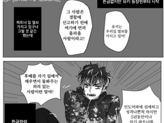 3부20장 초견 감상 만화+3부 19장 이후 망상