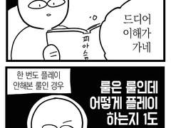 오랜만에 피아스코 하는 만화