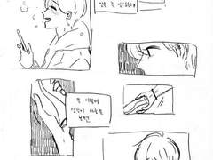 너는 또 봄일까