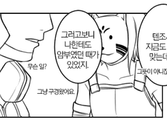 카카시, 야마토 / 질투심