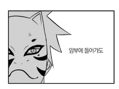 카카시 / 마음을 채워줘